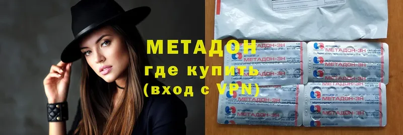 сколько стоит  Красноярск  МЕТАДОН methadone 