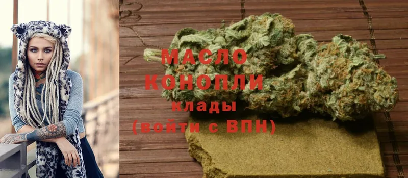 мориарти Telegram  Красноярск  Дистиллят ТГК THC oil 